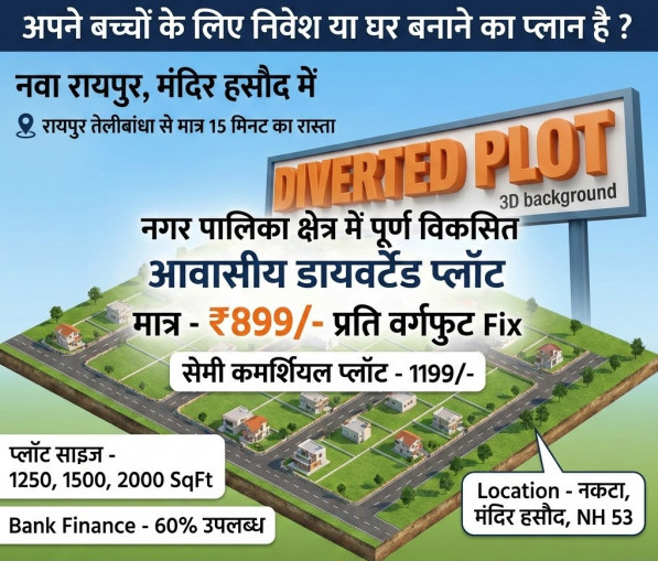  1250 Sq.ft. Residential Plot for Sale in Mandir Hasaud, Raipur