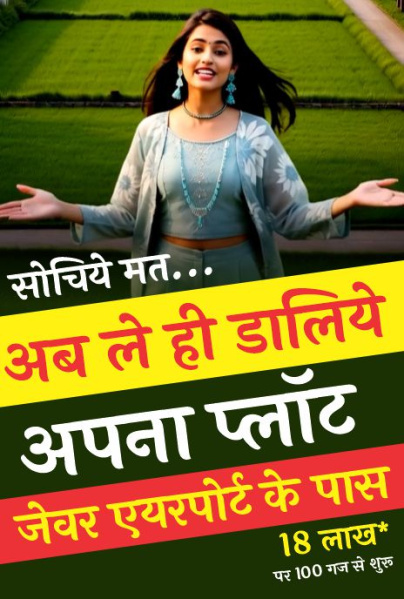  38000 Sq. Yards Residential Plot for Sale in Tappal, Aligarh