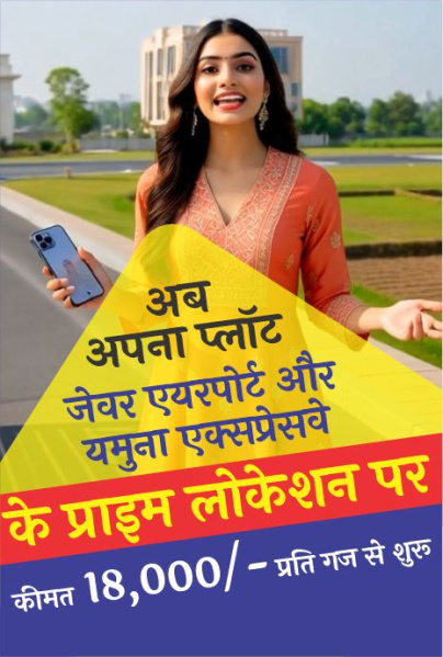  38000 Sq. Yards Residential Plot for Sale in Tappal, Aligarh