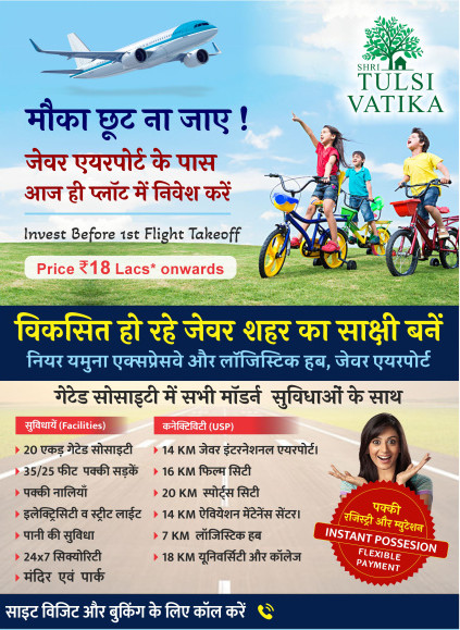  38000 Sq. Yards Residential Plot for Sale in Tappal, Aligarh