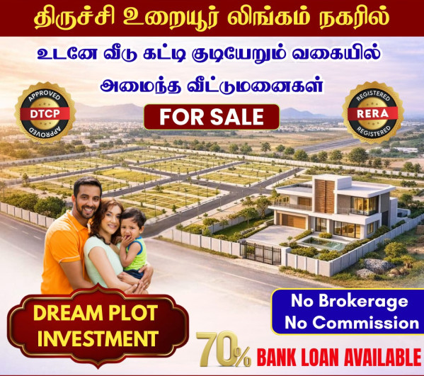  1200 Sq.ft. Residential Plot for Sale in Woraiyur, Tiruchirappalli
