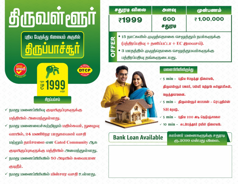  800 Sq.ft. Residential Plot for Sale in Ponni Nagar, Pammal, Chennai