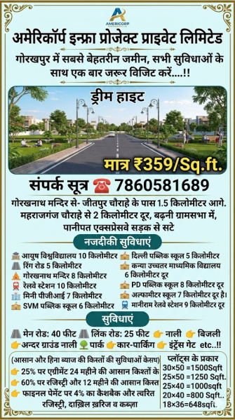  1000 Sq.ft. Residential Plot for Sale in Bargadwa, Gorakhpur