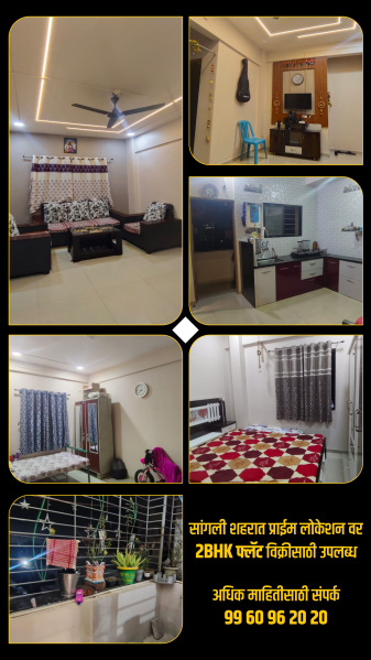 2 BHK 862 Sq.ft. Apartment for Rent in Ram Nagar, Sangli