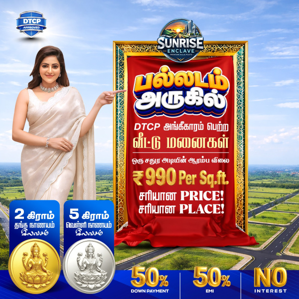  600 Sq.ft. Residential Plot for Sale in Arulpuram, Tirupur