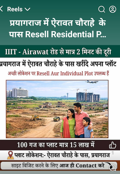  900 Sq.ft. Residential Plot for Sale in Jhalwa, Allahabad