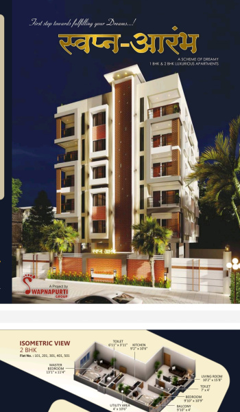 2 BHK 870 Sq.ft. Apartment for Sale in Ring Road, Nagpur