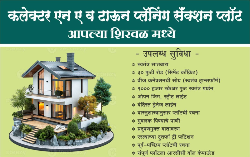  1200 Sq.ft. Residential Plot for Sale in Shirwal, Satara