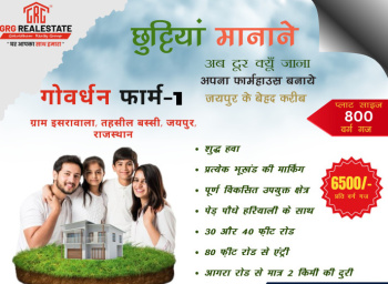  Agricultural Land for Sale in Kanota, Jaipur