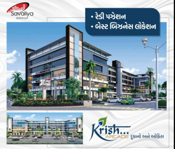 Commercial Shop for Sale in Subhash Bridge, Ahmedabad