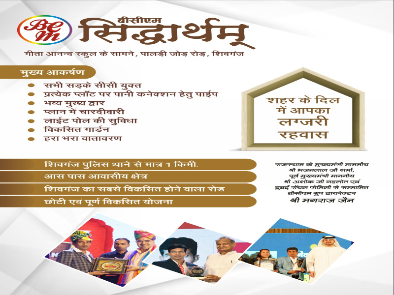 684 Sq.ft. Studio Apartment for Sale in Sheoganj, Sirohi