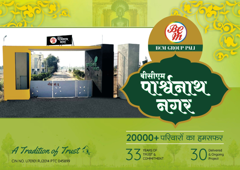  1000 Sq.ft. Residential Plot for Sale in Sheoganj, Sirohi