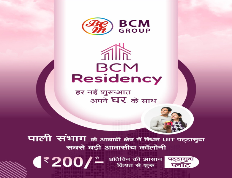  Residential Plot 600 Sq.ft. for Sale in Jagdamba Nagar Vistar, Pali