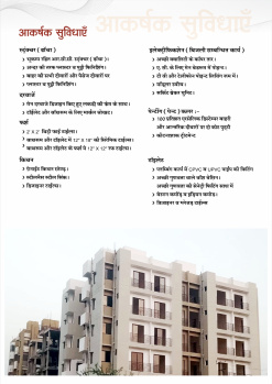 2 BHK Flat for Sale in Sheoganj, Sirohi