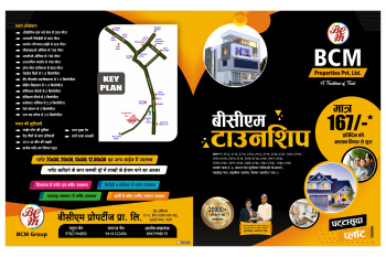 Residential Plot for Sale in Bhinmal, Jalor