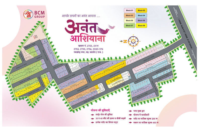  1000 Sq.ft. Residential Plot for Sale in Bhinmal, Jalor