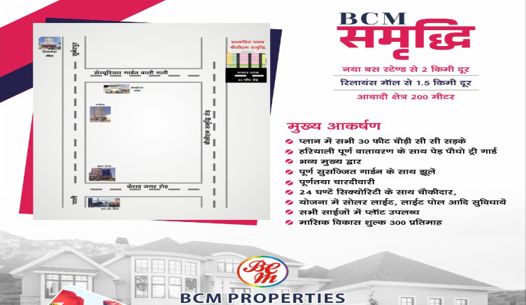  800 Sq.ft. Residential Plot for Sale in Keshav Nagar, Pali