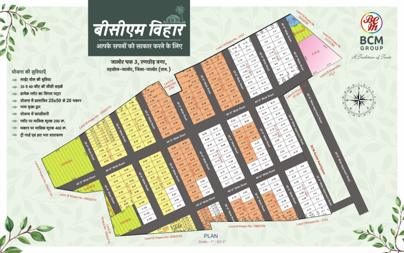  Residential Plot 1250 Sq.ft. for Sale in Bhinmal, Jalor