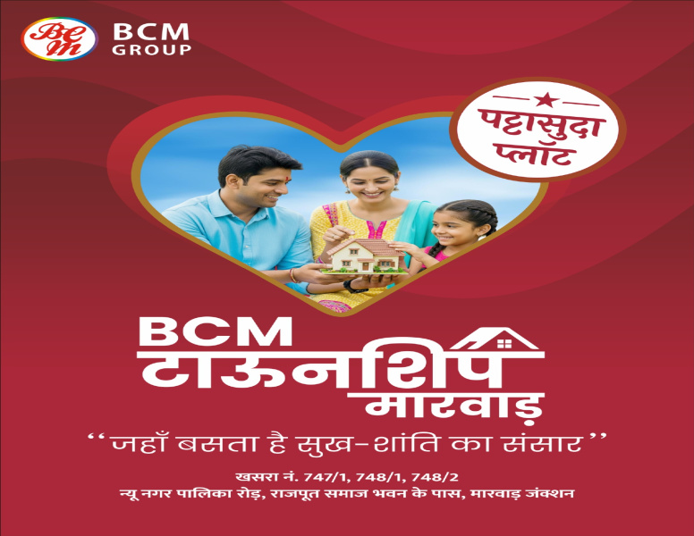  600 Sq.ft. Residential Plot for Sale in Marwar Junction, Pali