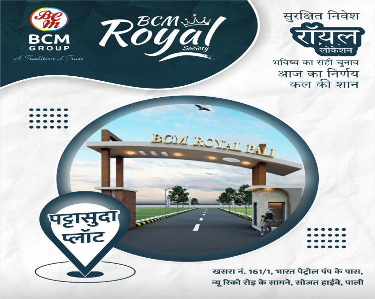  1000 Sq.ft. Residential Plot for Sale in Naya Gaon, Pali