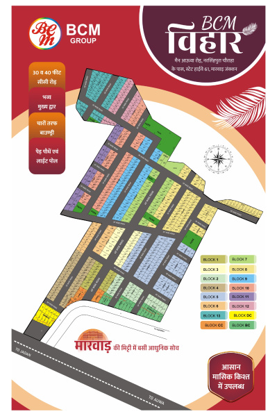  800 Sq.ft. Residential Plot for Sale in Marwar Junction, Pali